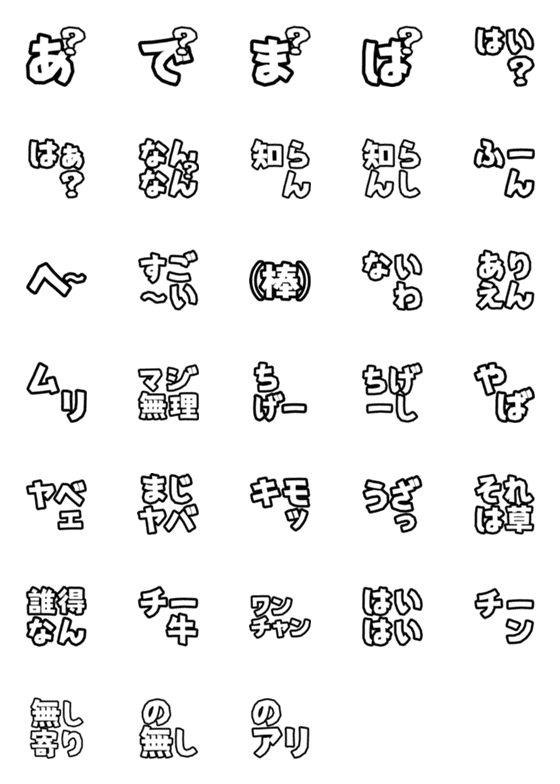 [LINE絵文字]ウチらシンプルに反抗期【絵文字】の画像一覧