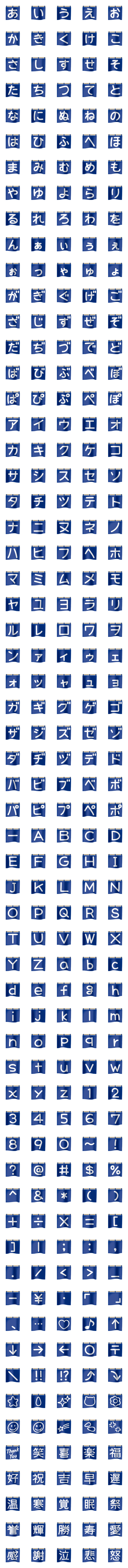 [LINE絵文字]老眼でも見やすい、大人女子の のれん文字の画像一覧