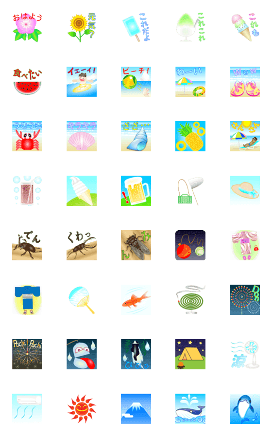[LINE絵文字]夏のイメージの絵文字の画像一覧