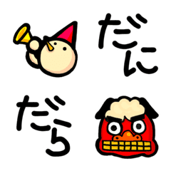 [LINE絵文字] 南信州◎方言絵文字の画像