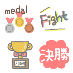 [LINE絵文字] スポーツを応援！！の画像