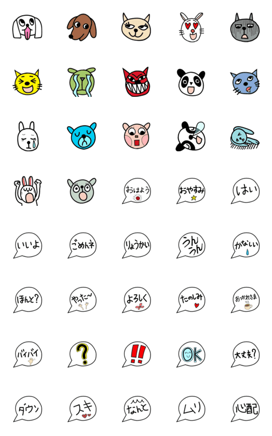 [LINE絵文字]動物と吹き出しのセットの画像一覧