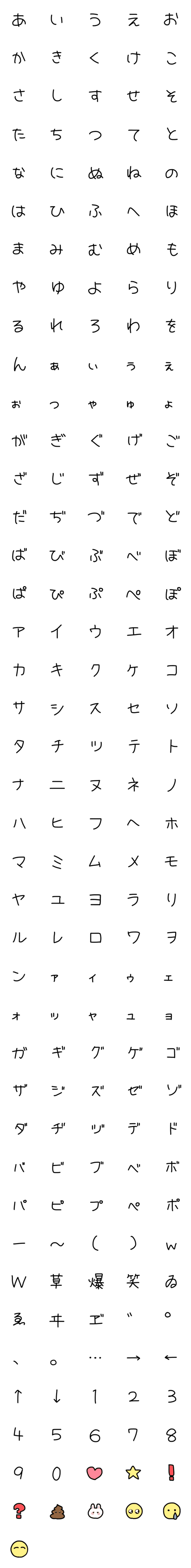 [LINE絵文字]JKの文字ですの画像一覧