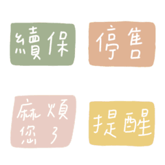 Insurance sloganの絵文字メイン画像