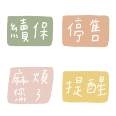 [LINE絵文字] Insurance sloganの画像