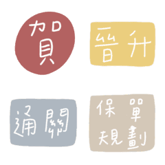 [LINE絵文字] insurance slogan 2の画像