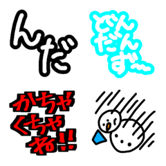 青森 ネイティブな常用津軽弁の絵文字メイン画像