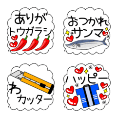 [LINE絵文字] 【ダジャレ】♥毎日使いたくなる絵文字4の画像