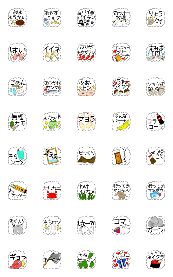 [LINE絵文字]【ダジャレ】♥毎日使いたくなる絵文字4の画像一覧