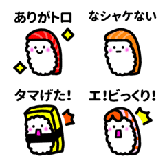 [LINE絵文字] ダジャレ♥おすしの画像