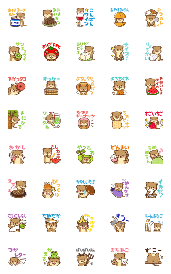[LINE絵文字]コツメカワウソ♡毎日ダジャレの画像一覧