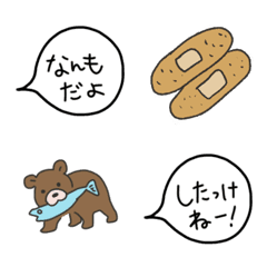 [LINE絵文字] 使いやすい！吹き出し文字（北海道弁）の画像