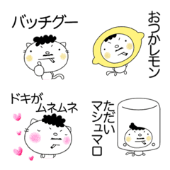 [LINE絵文字] 死語ダジャレ絵文字なかいんちのねこパパの画像