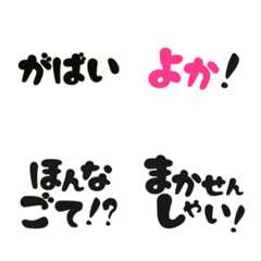 [LINE絵文字] 毎日使える絵文字の「荒ぶる」佐賀弁の画像