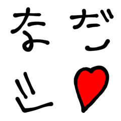 [LINE絵文字] 懐かしのギャル文字の画像