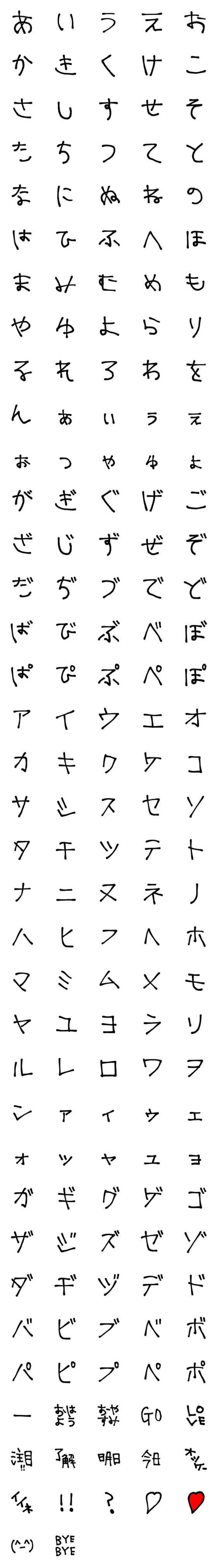 [LINE絵文字]懐かしのギャル文字の画像一覧