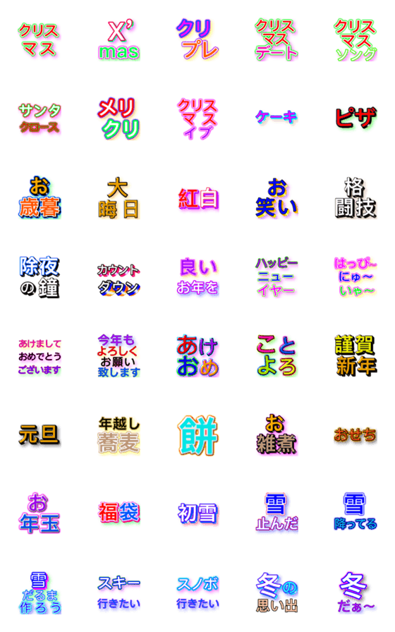 [LINE絵文字]冬❄︎スタンプの画像一覧