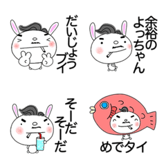 [LINE絵文字] ダジャレ死語絵文字なかいさんちのうさパパの画像