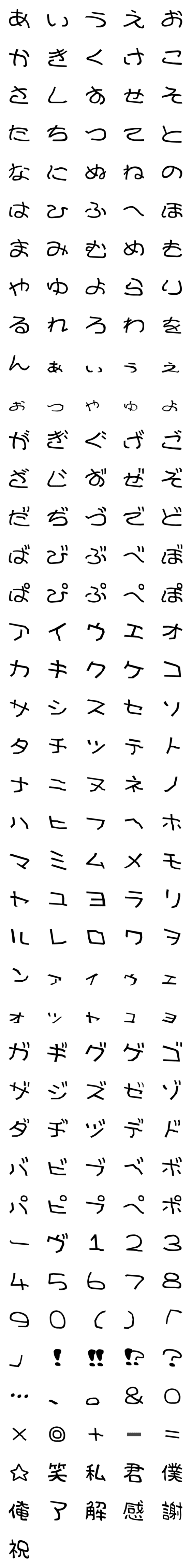 [LINE絵文字]味のある文字。の画像一覧