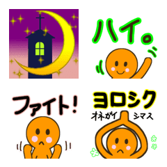 [LINE絵文字] オレンジさんの使える絵文字の画像