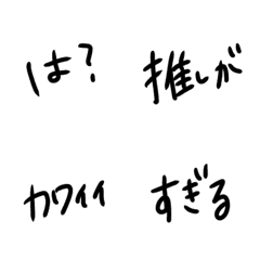 [LINE絵文字] オタクの日常会話の画像