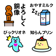 [LINE絵文字] 気持ちを込めて♥ダジャレ2の画像