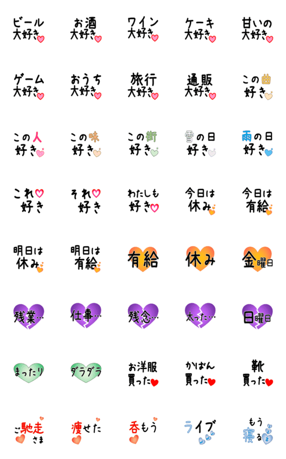 [LINE絵文字]Various Love heartの画像一覧