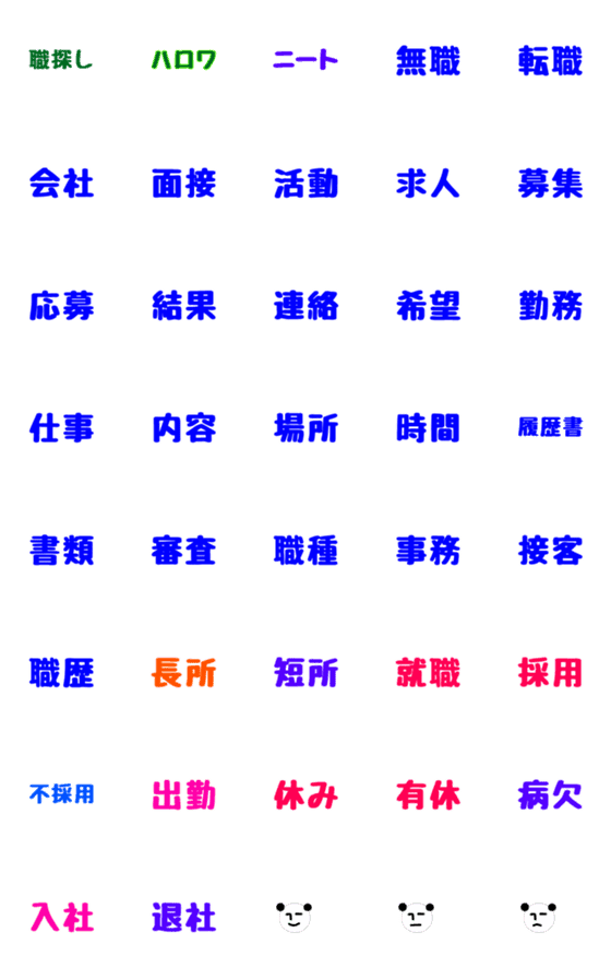 [LINE絵文字]無表情パンダRK 絵文字7の画像一覧