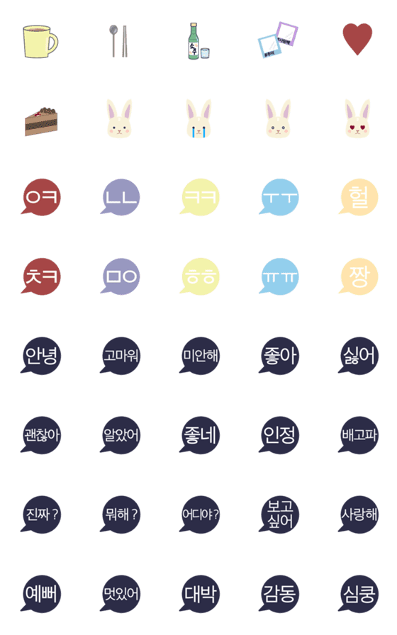 [LINE絵文字]韓国語吹き出し絵文字(日本語訳なし)の画像一覧