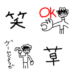 [LINE絵文字] 小学生男子が使う絵文字の画像