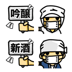 [LINE絵文字] 蔵人のためのニコイチ絵文字の画像