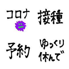 [LINE絵文字] コロナのワクチンにまつわる絵文字 3 ▲△の画像