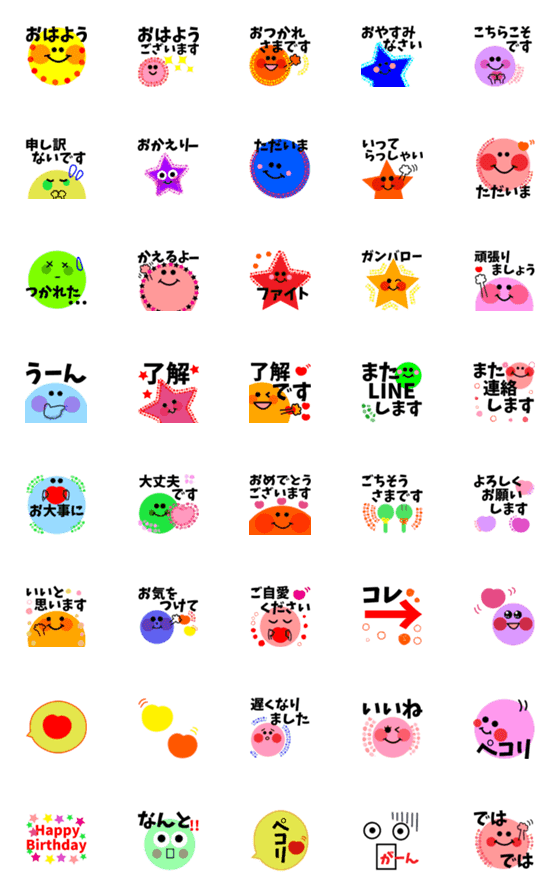 [LINE絵文字]あいさつ★敬語★気持ち伝わる絵文字3の画像一覧