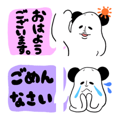 [LINE絵文字] エモいパンダ パート2 つなげる絵文字の画像