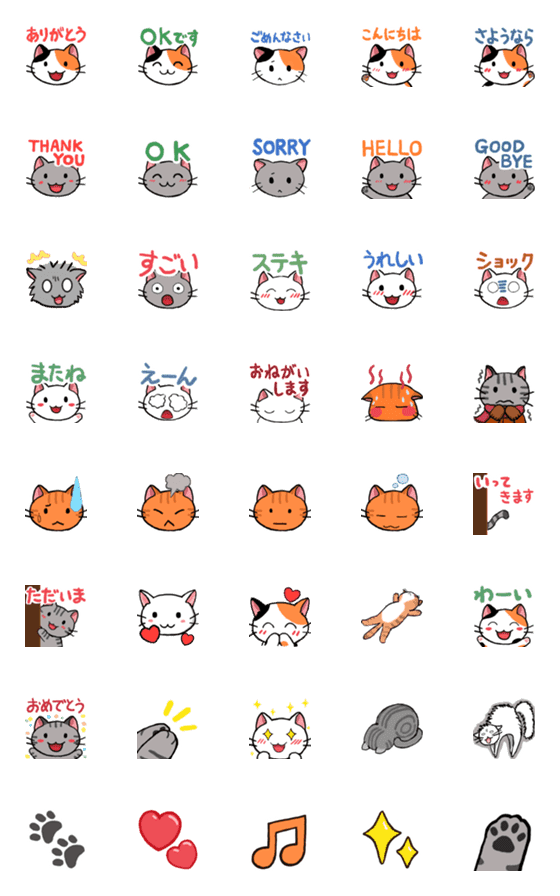 [LINE絵文字]字が大きく見やすい絵文字 かわいいねこの画像一覧