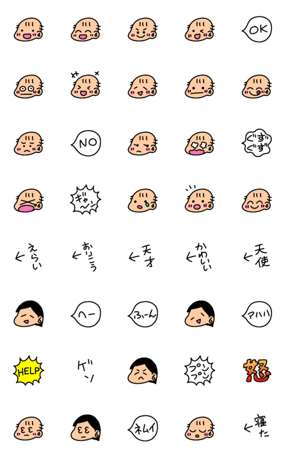 [LINE絵文字]育児中に使いやすい！赤ちゃんの絵文字の画像一覧