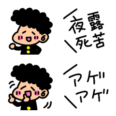 [LINE絵文字] 使いやすい！ツッパリヤンキーの絵文字の画像