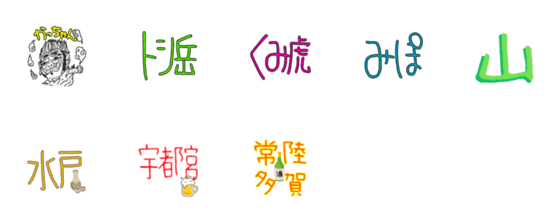 [LINE絵文字]アウトドア＆呑み場の画像一覧