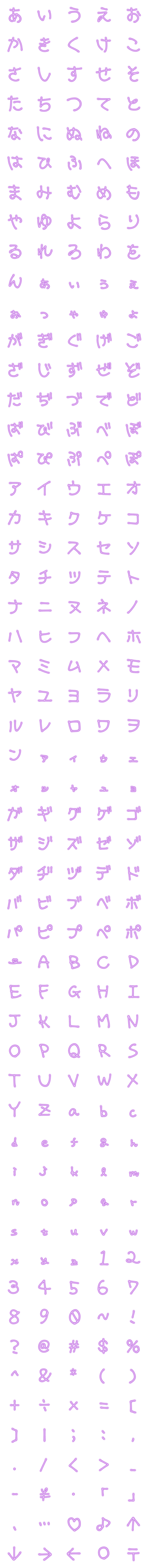 [LINE絵文字]♡ぴんくくせ字デコ文字♡の画像一覧