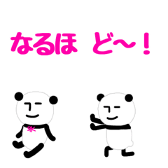 [LINE絵文字] 無表情パンダRK 絵文字10の画像