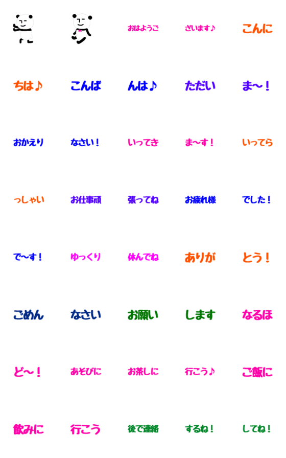 [LINE絵文字]無表情パンダRK 絵文字10の画像一覧