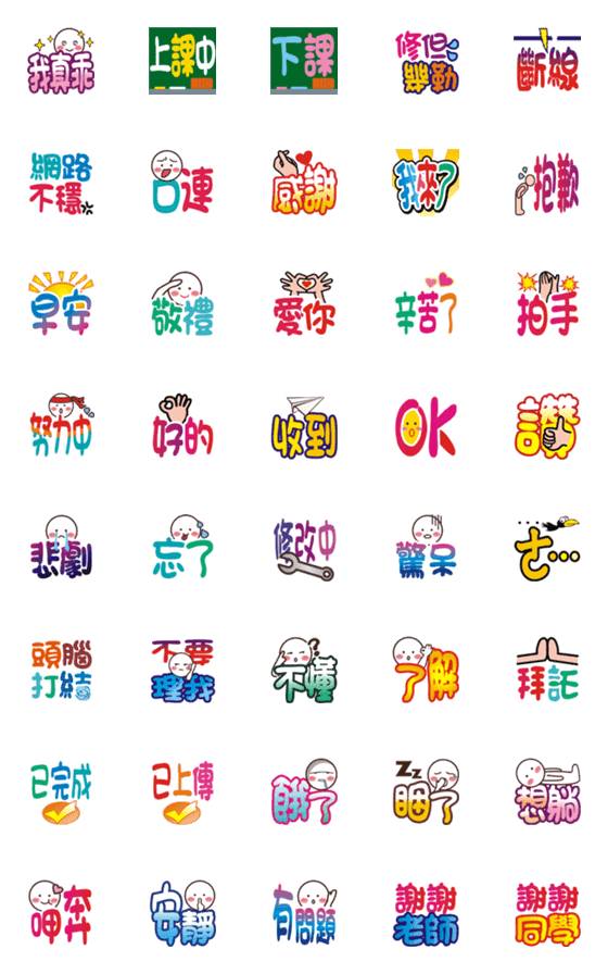 [LINE絵文字]Only for students and teacherの画像一覧