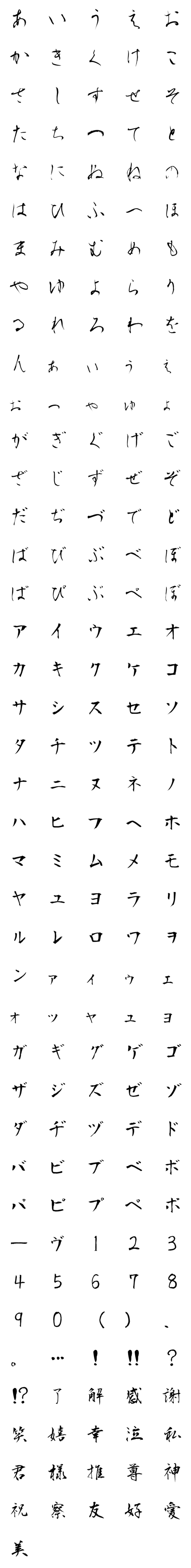 [LINE絵文字]達筆ですね！の画像一覧