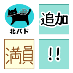 [LINE絵文字] 北バド絵文字の画像