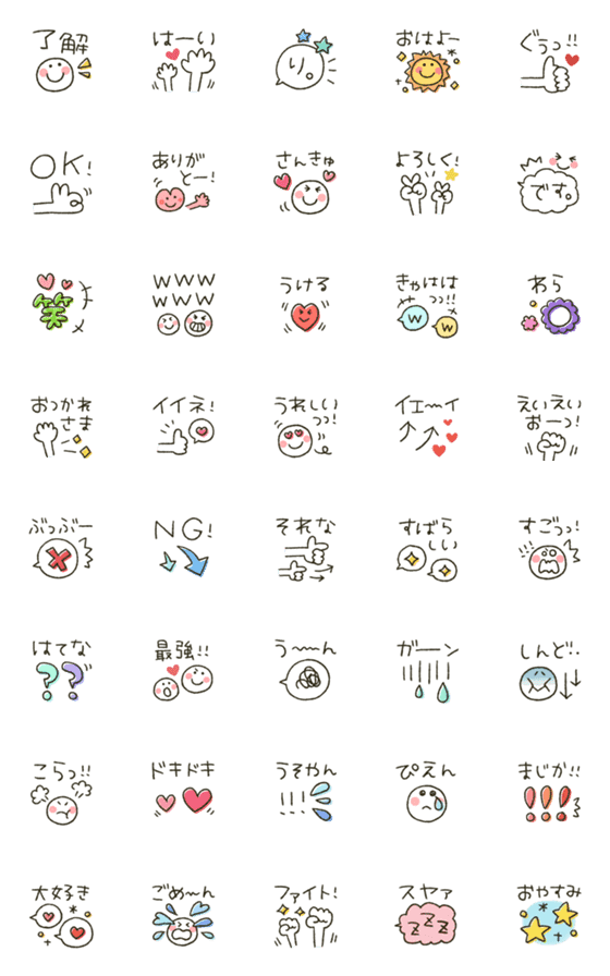 [LINE絵文字]シンプル★小さいスタンプ3の画像一覧