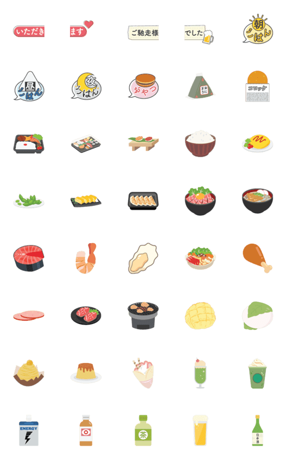 [LINE絵文字]和食、日本の食べ物 絵文字 Vol.2の画像一覧
