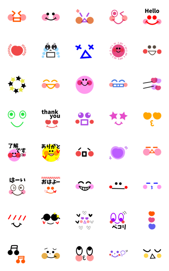 [LINE絵文字]毎日使える★顔絵文字9の画像一覧