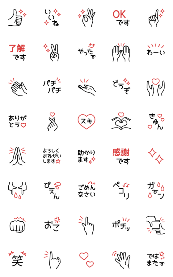 [LINE絵文字]シンプル★大人シックな線画絵文字 8の画像一覧