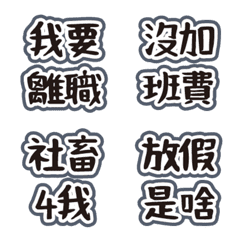 [LINE絵文字] しゃちくテキストステッカー2の画像
