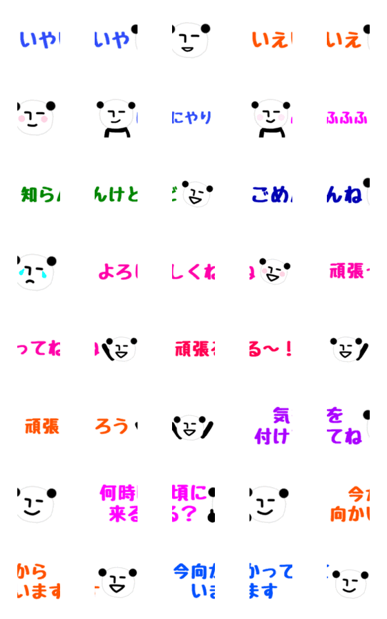 [LINE絵文字]無表情パンダRK 絵文字14の画像一覧